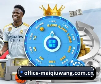 买球网 APP 深度功能(maiqiuwang)