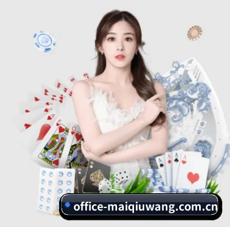 买球网 APP 界面 - maiqiuwang